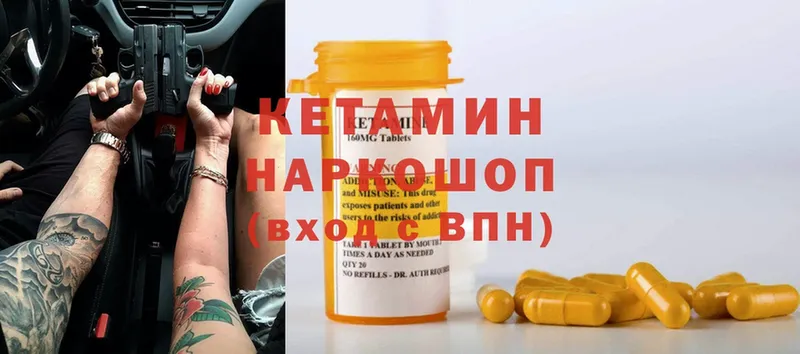 КЕТАМИН ketamine  Осинники 